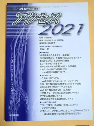 [ 신과 투석 91권 별책 액세스 2021 ]