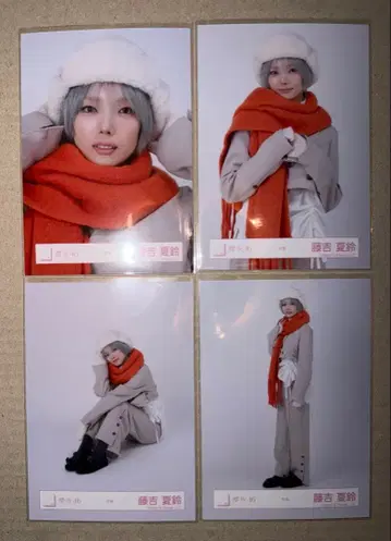 사쿠라자카46 후지요시 카린 [ 겨울 의류 ] 4종 컴프