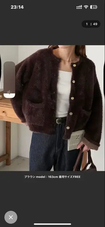브라운 포근포근 가디건 프리 사이즈