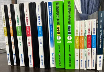 2025년 레이와 7년 종합자격학원 1급 건축사 학과 교재 풀세트