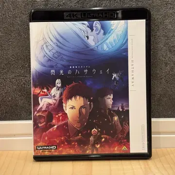 기동전사 건담 섬광의 하사웨이 4K ULTRA HD Blu-ray