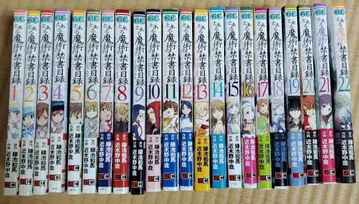 어떤 마술의 금서목록 1~22권 세트