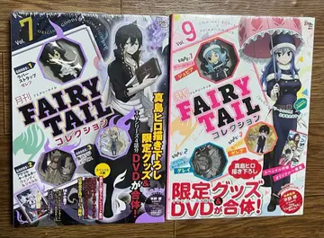 월간 FAIRY TAIL 컬렉션 Vol.7 Vol.9 마시마 히로
