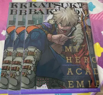 최강 점프 클리어 파일 바쿠고 카츠키 3장 세트