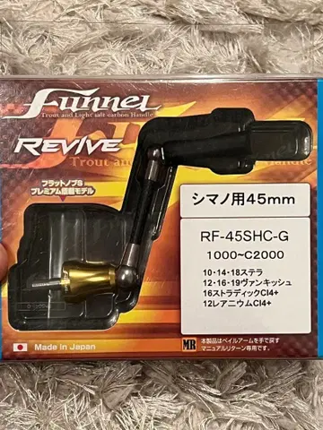 판넬 시마노용 45mm 핸들 RF-45SHC-G