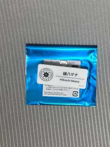 히바치 마나 네임 배지