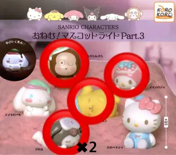 산리오 캐릭터즈 오네무! 마스코트 라이트 Part.3