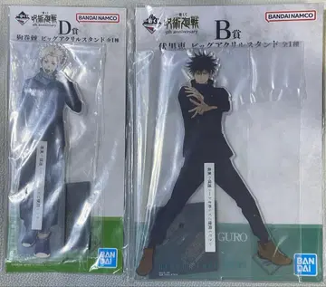 제일복권 주술회전 B상 D상 빅 아크릴 스탠드 세트