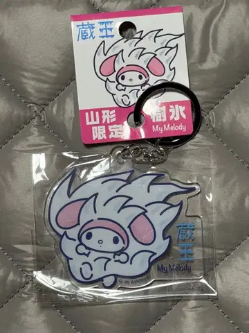 마이멜로디 한정판 아크릴 키링
