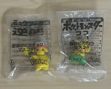 극장판 포켓몬스터 예매 선물 마스코트 2점