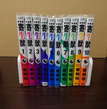 기생수 신장판 코믹 전권 세트