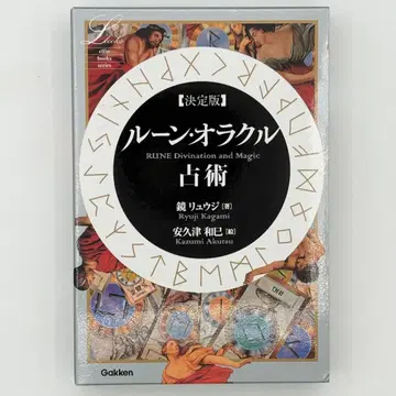 결정판 룬 오라클 점술