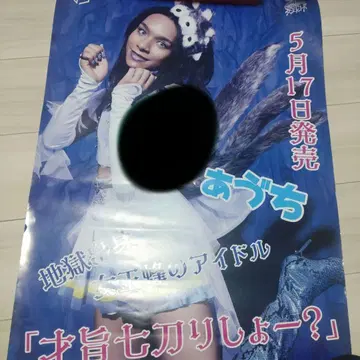 여왕벌 아브쨩 사인 포함 포스터