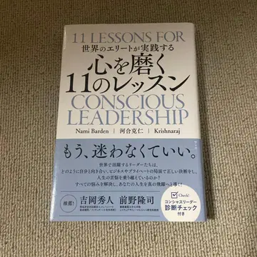 마음을 닦는 11가지 레슨