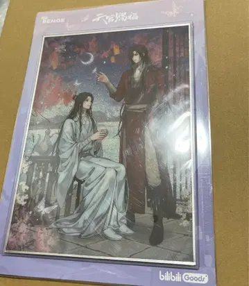 천관사복 거배요월 아크릴 색지 절판