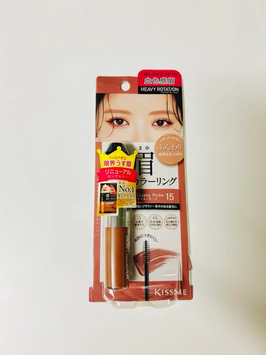 Kiss Me Heavy Rotation Coloring Eyebrow ex