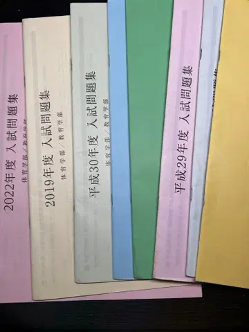 오사카 체육대학 기출문제 8개년