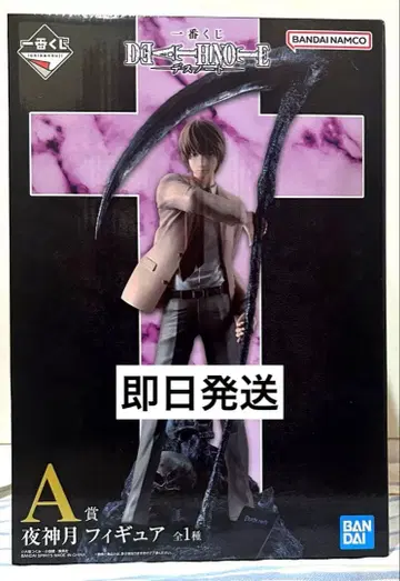 [ 당일 발송 ] 미개봉 데스노트 제일복권 A상 야가미 라이토 피규어