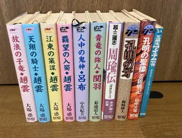 KOEI (코에이) 소설 10권 세트 조운 여포 관우 공명 주유