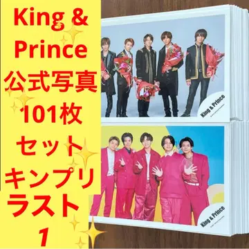 King & Prince 공식 사진 101장 세트 킹프리