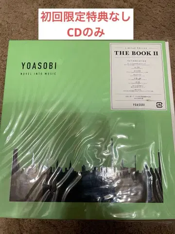 최초 한정 YOASOBI THE BOOK II