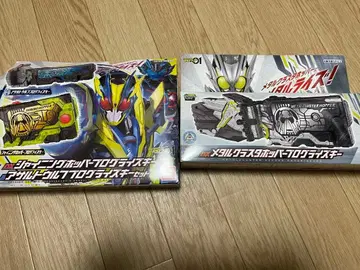 가면라이더 제로원 프로그라이즈 키 세트