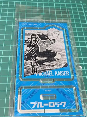 미하엘 카이저 1