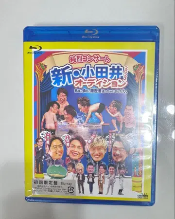 순렬 순렬 콘서트 신 오다이 오디션 최초 한정 미사용 새상품