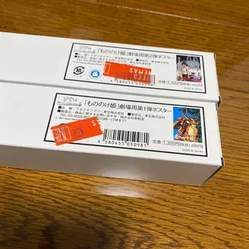 모노노케 히메 포스터