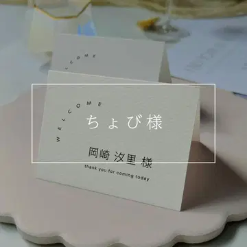 [ 쵸비 님 ] 좌석 명찰_16