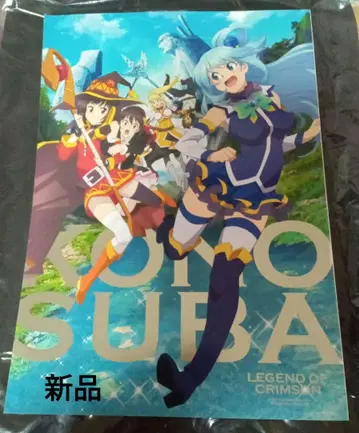 영화 이 멋진 세계에 축복을! 홍전설 / 팜플렛 / 새상품