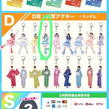 [ 미개봉 ] iLiFE! 와카바노아 아크릴 키링 (의상)