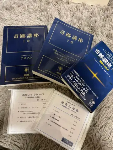 [ 기적 강좌 상권 하권 ] & [ 기적 강좌 입문 ] & [ DVD ]