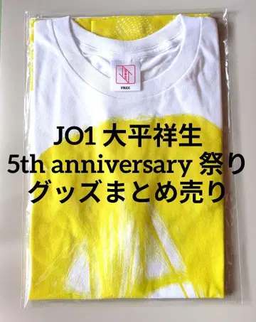 JO1 오히라 쇼세이 5th anniversary 축제 굿즈 묶음 판매