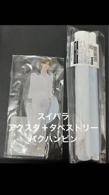 [박한빈] EVNNE 스이파라 굿즈 아크릴 스탠드 + 태피스트리