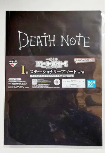 제일복권 데스노트 I상 스테이셔너리 클리어 파일