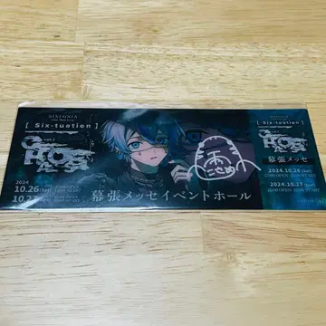 시쿠포니 아마노 코사메 마쿠하리 멧세 라이브 혜택