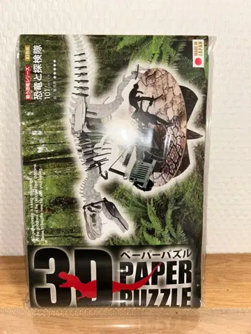 3D 페이퍼 퍼즐 공룡 일본제