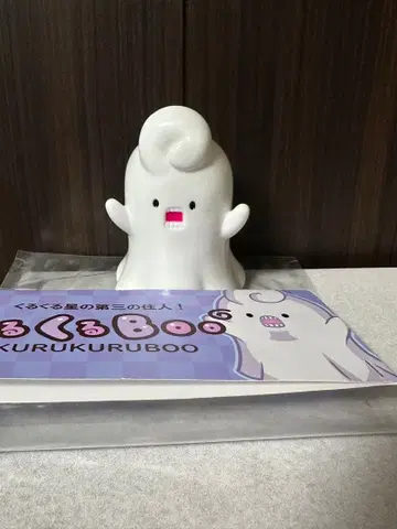 130호 뱅글뱅글 Boo