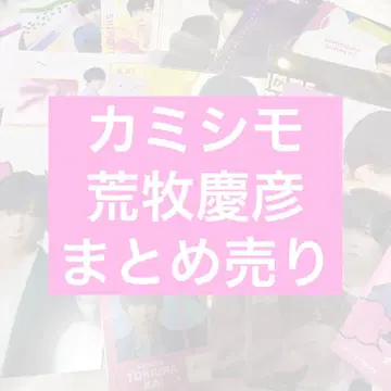 카미시모 아라마키 요시히코 토키우라 카이 묶음 판매