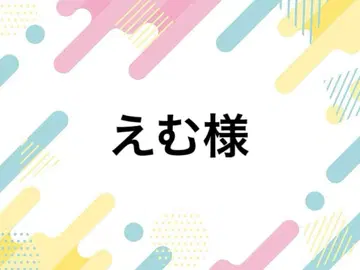 에무님 낙하 방지 시트R