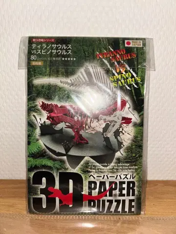 3D 페이퍼 퍼즐 티라노사우루스 vs 스피노사우루스