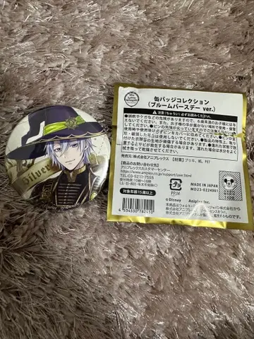 트위스테 블루움 벌스데이 캔뱃지 실버