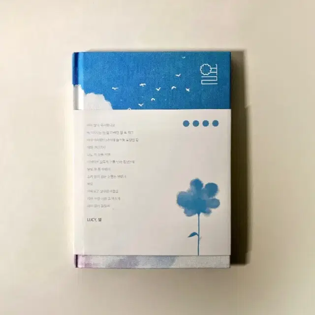 루시 열 앨범 풀구성 (+포카)