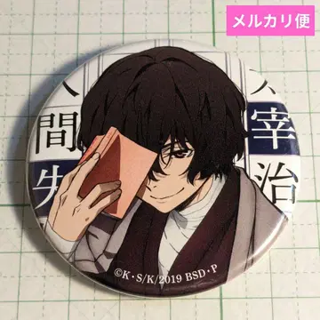 문호 스트레이독스 다자이 오사무 캔뱃지 인간실격