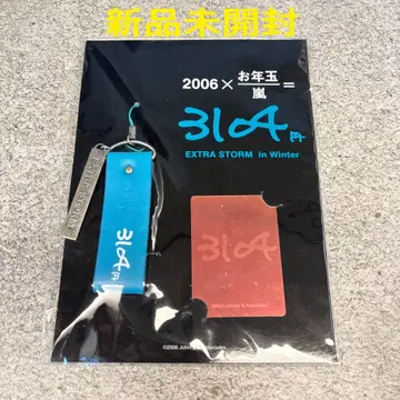 오노 사토시 솔로 콘 스트랩 스크린컷 3104 아라시