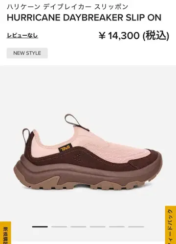 TEVA HURRICANE DAYBREAKER SLIP ON