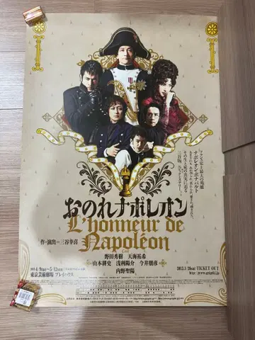 아마미 유키 무대 포스터 4장