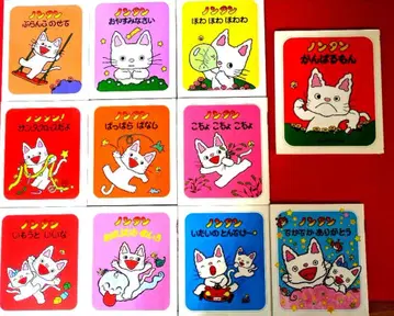 [ 새상품급 ] 논탄 그림책 [ 11권 세트 ] 묶음 판매