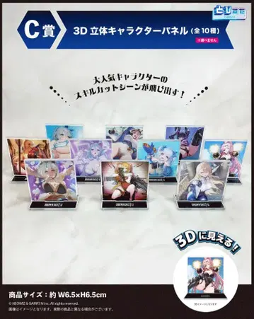 [ 새상품컴프 ] 브라운더스트2 NEO 3D 경품 C상 전 10종 세트